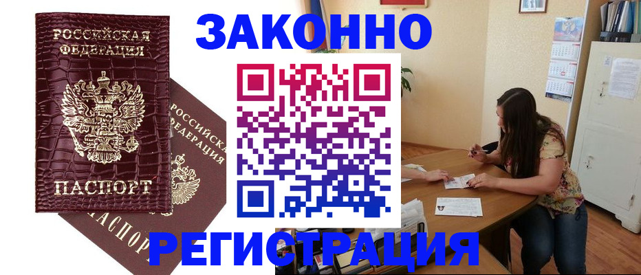 миграционный учет в Серпухове