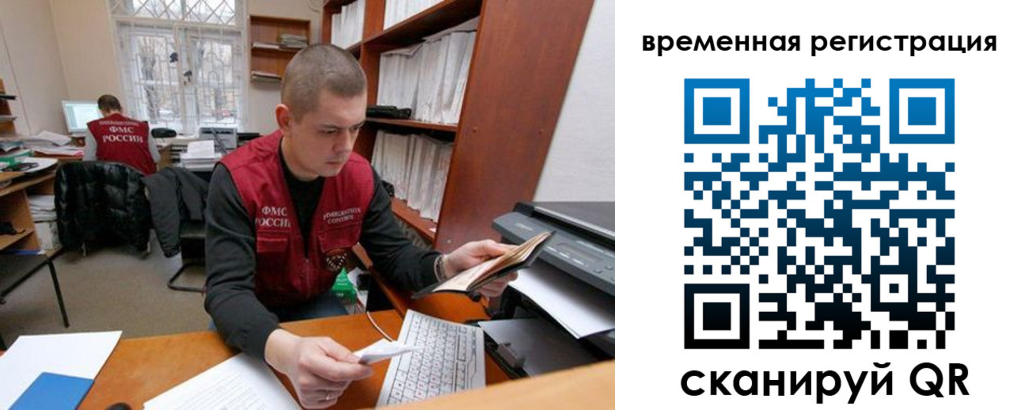 прописка для военкомата в Серпухове
