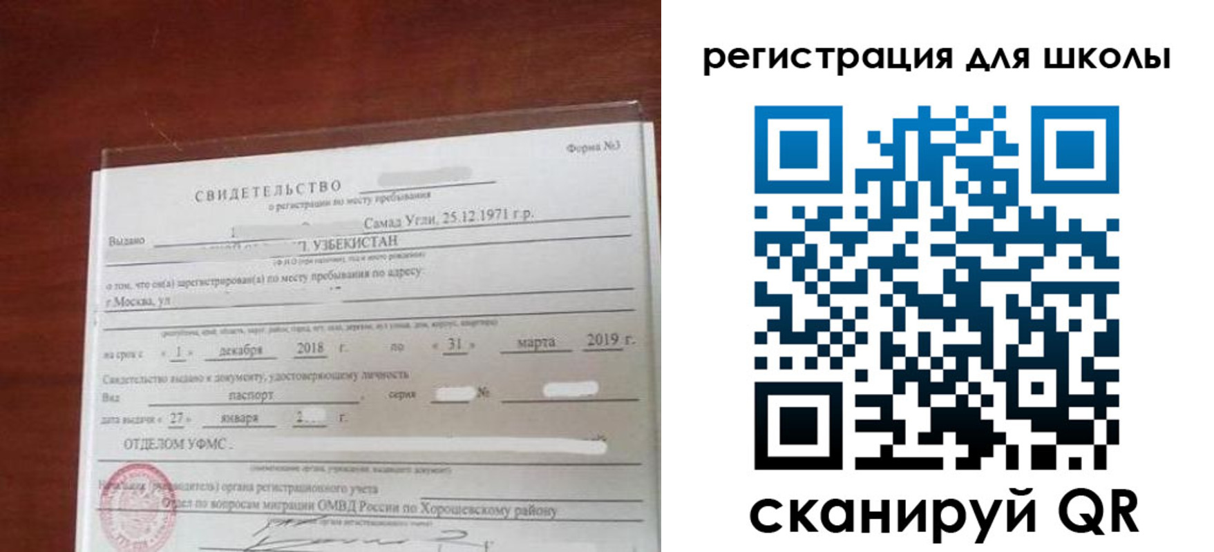 временная регистрация купить в Серпухове