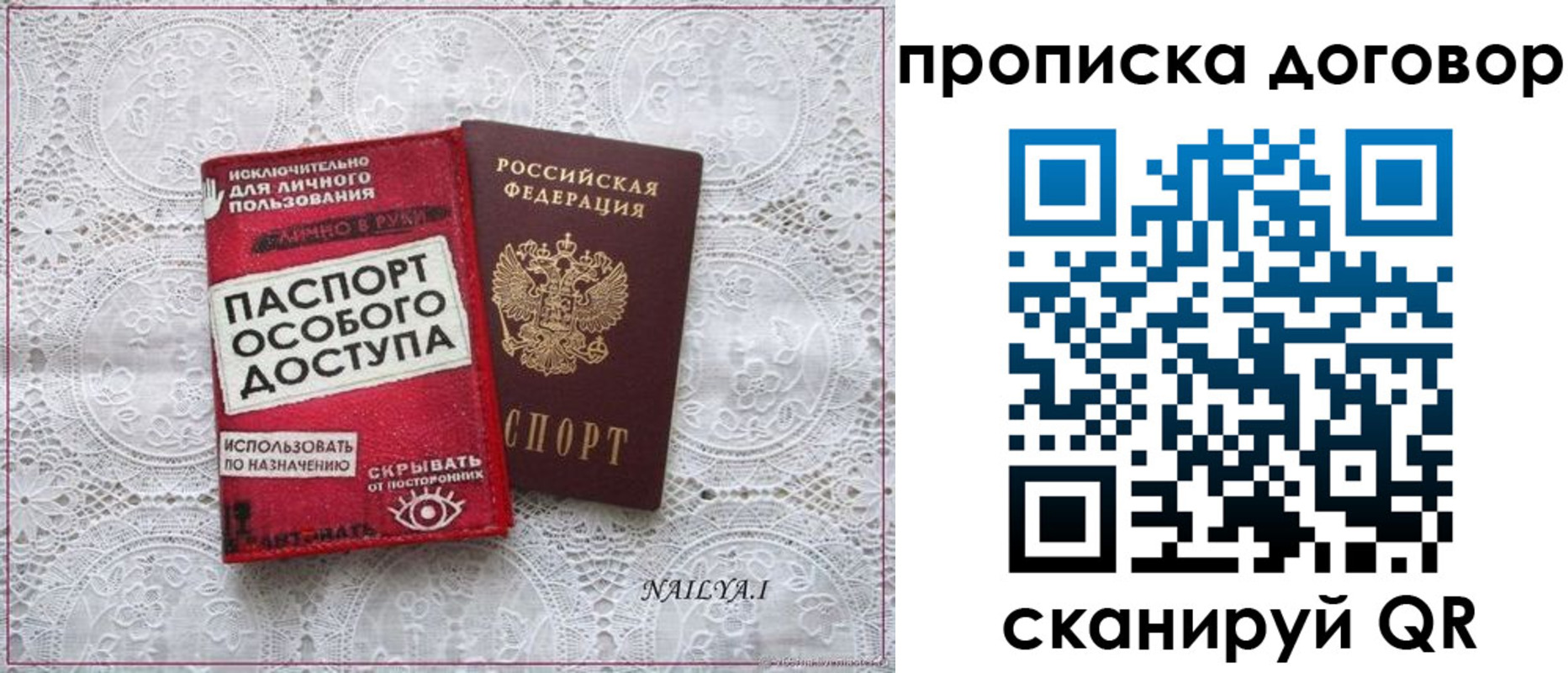 временная регистрация для школы в Серпухове