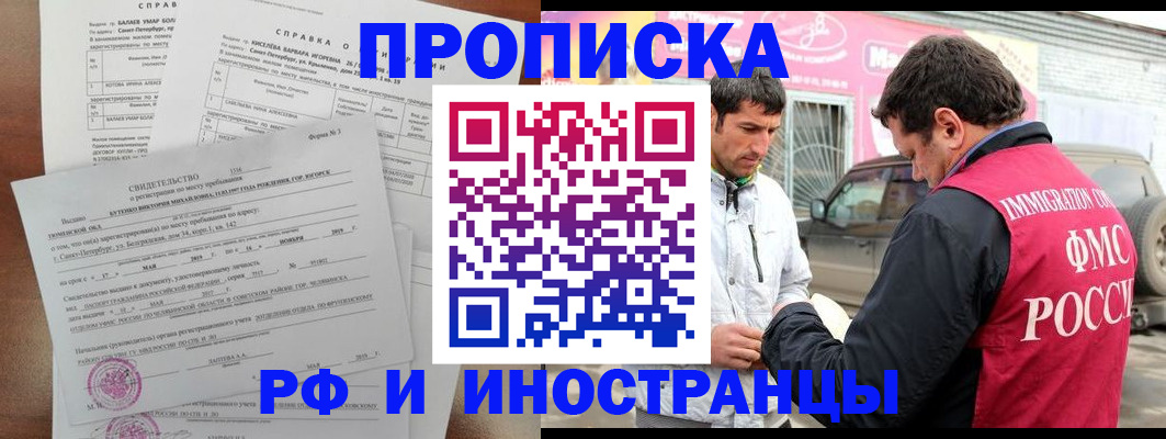 временная регистрация гарантия в Серпухове