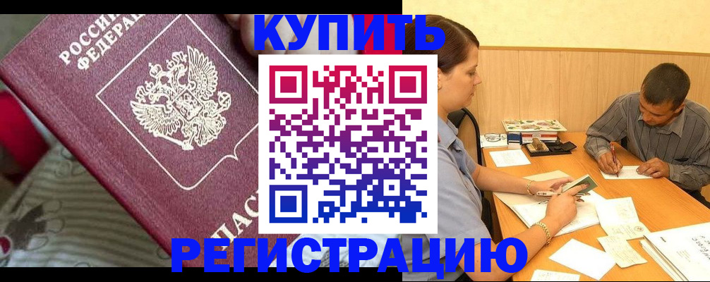 прописка для военкомата в Серпухове
