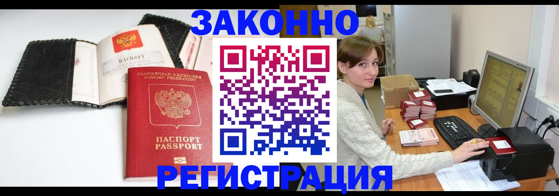 временная регистрация для школы в Серпухове