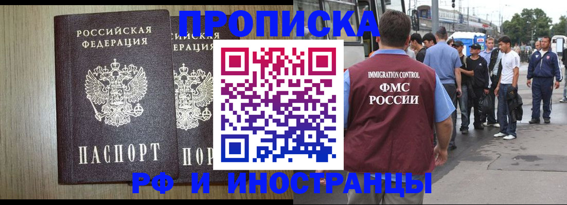 регистрация в Серпухове