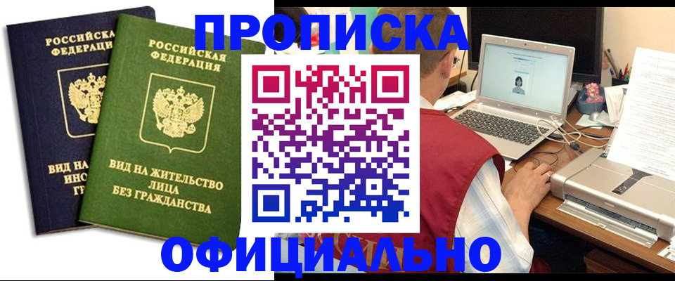 регистрация в Серпухове