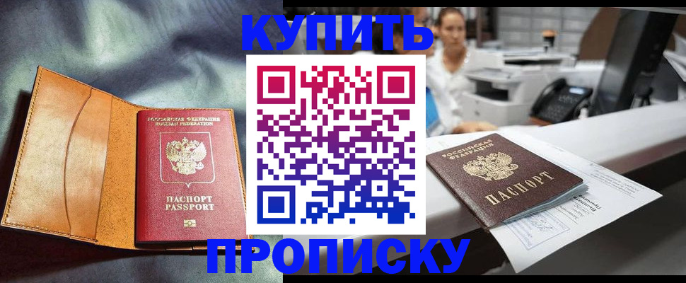 временная регистрация для школы в Серпухове