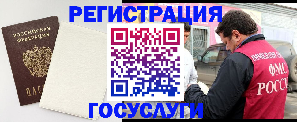 временная регистрация недорого в Серпухове