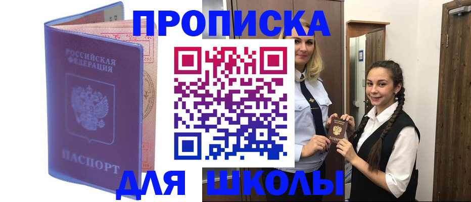 прописка от собственника в Серпухове